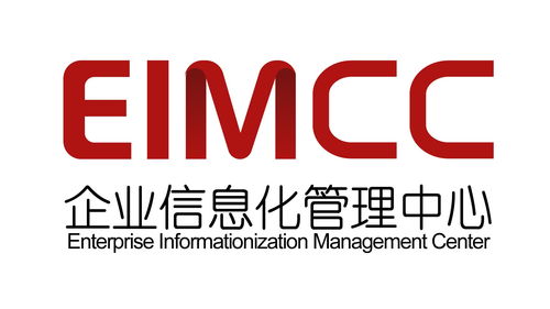 企业信息化管理中心 驱动数字化转型的智慧引擎与信息咨询服务